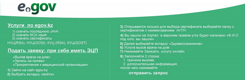 Портал электронного правительства