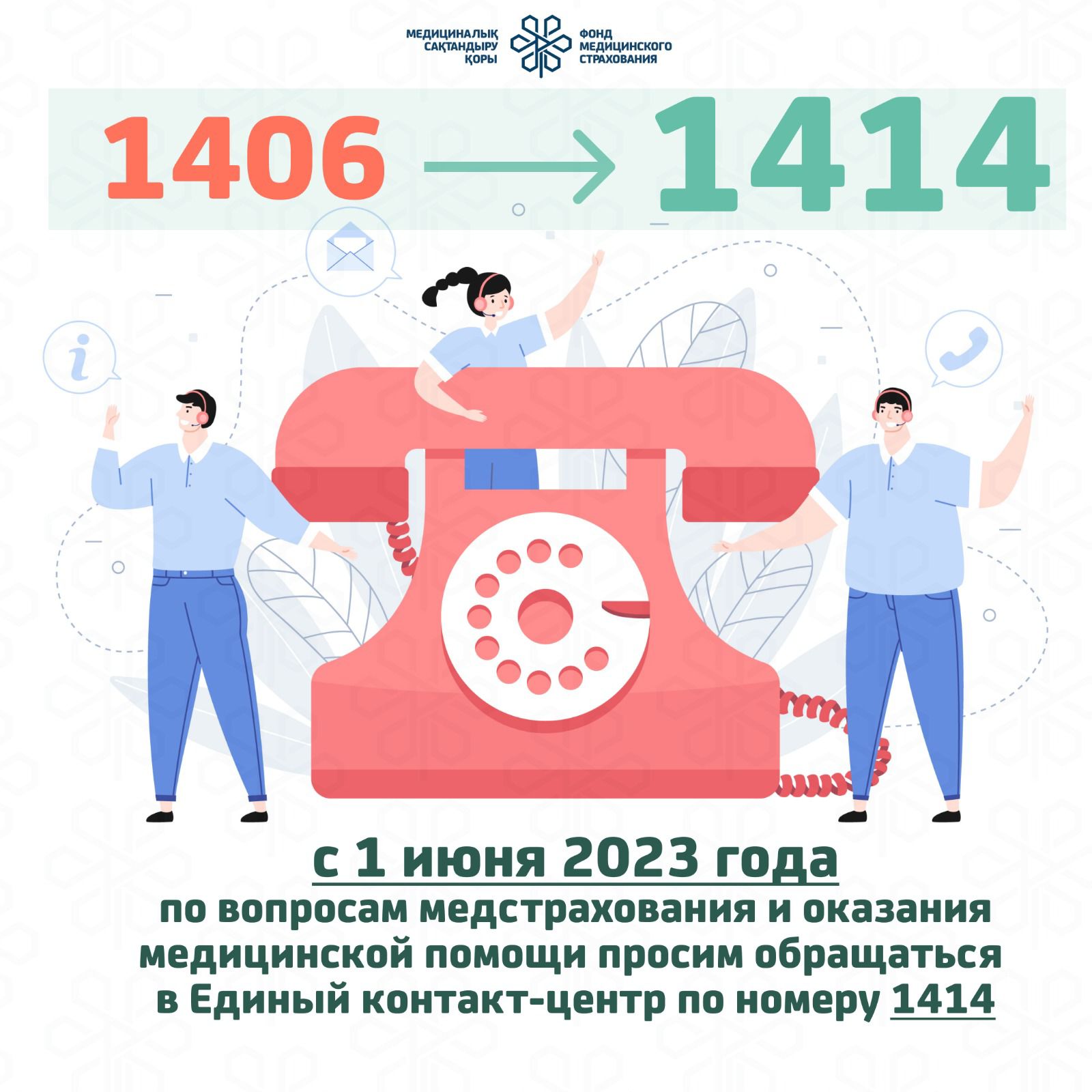 ОСМС